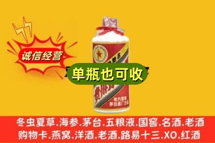 泰安诚信回收五星茅台酒