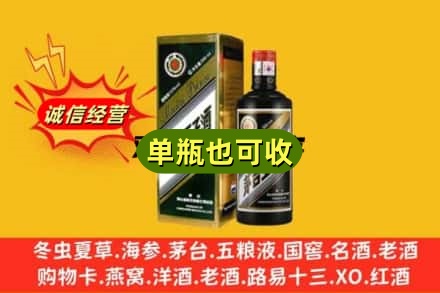 泰安诚信回收茅台王子酒