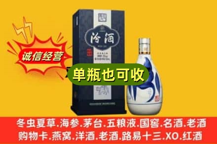 泰安诚信回收汾酒