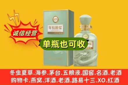 泰安诚信回收古井贡酒