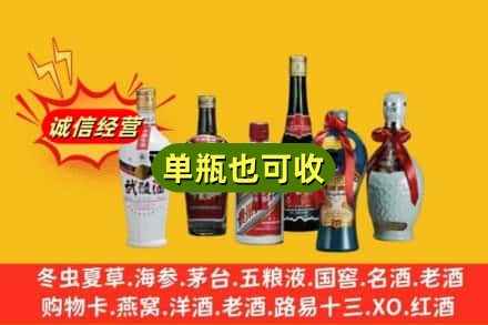 泰安回收名酒