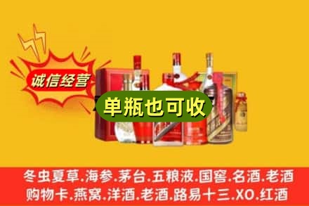 泰安回收白酒