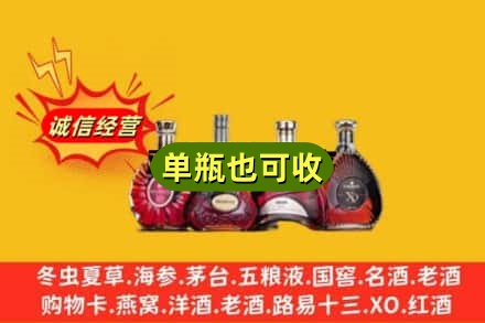 泰安回收洋酒